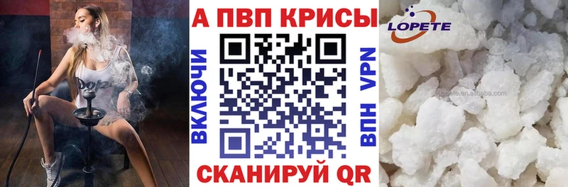 Альфа ПВП СК  наркошоп  Инза 