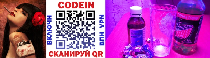 мориарти как зайти  Инза  Codein Purple Drank 