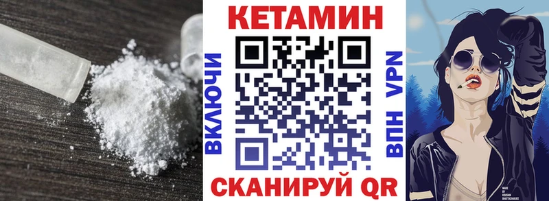 Кетамин VHQ  купить наркоту  Инза 