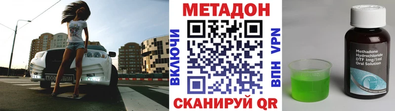 магазин наркотиков Инза МЕТАДОН кристалл